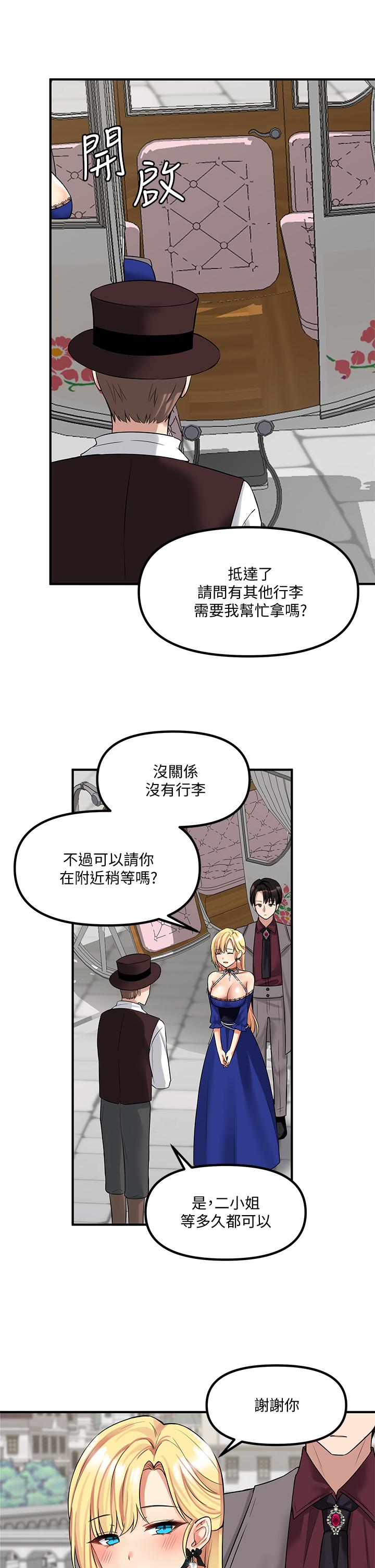 第13話-快賞我一巴掌 - 第33.jpg页