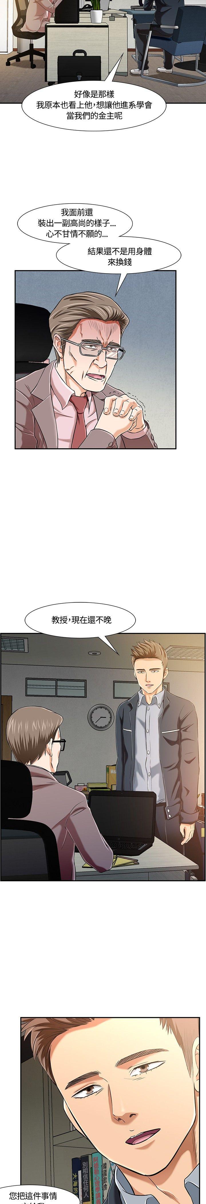 第 18 话 - 第10.jpg页