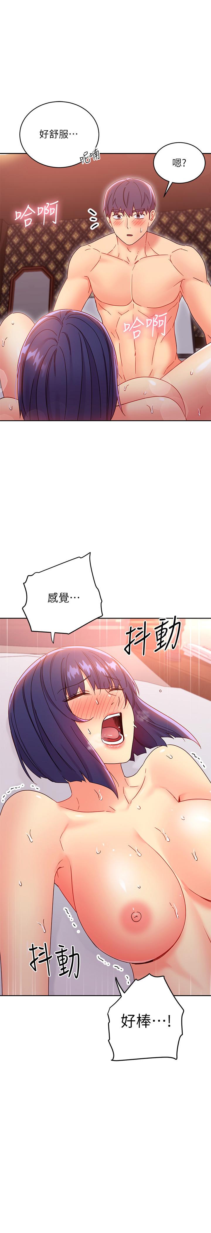 第77話-這個姿勢好害羞 - 第1.jpg页
