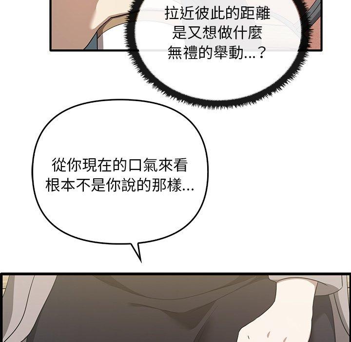 第20话 - 第100.jpg页