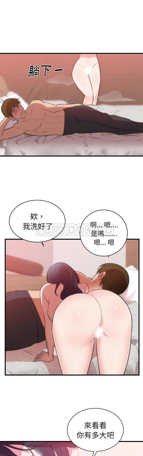 第 36 话 - 第10.jpg页
