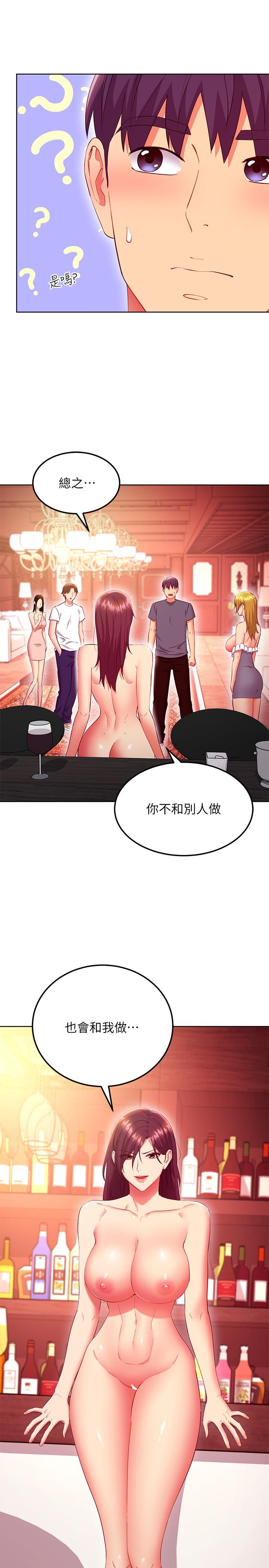 第128話-插入發情的母狗體內 - 第13.jpg页