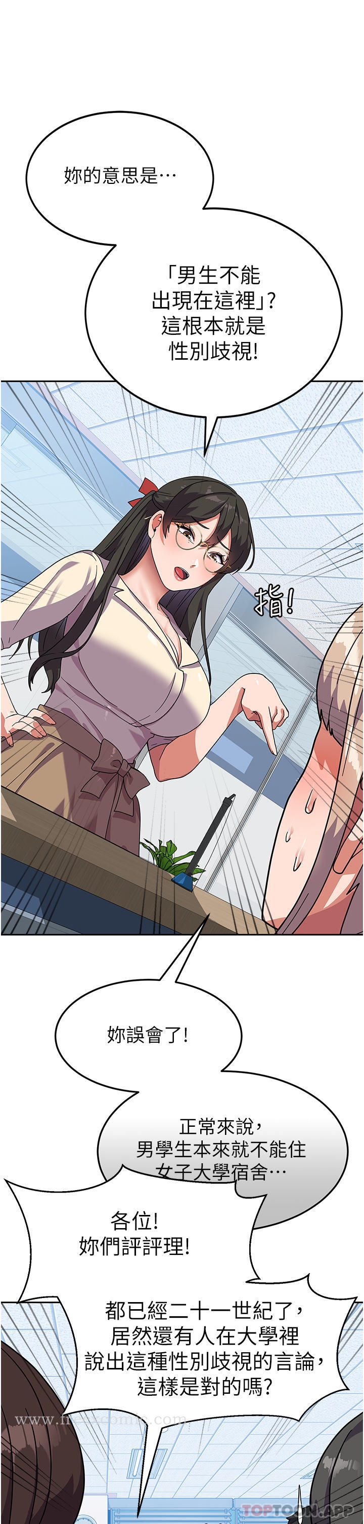第5话-与学姐同居 - 第18.jpg页