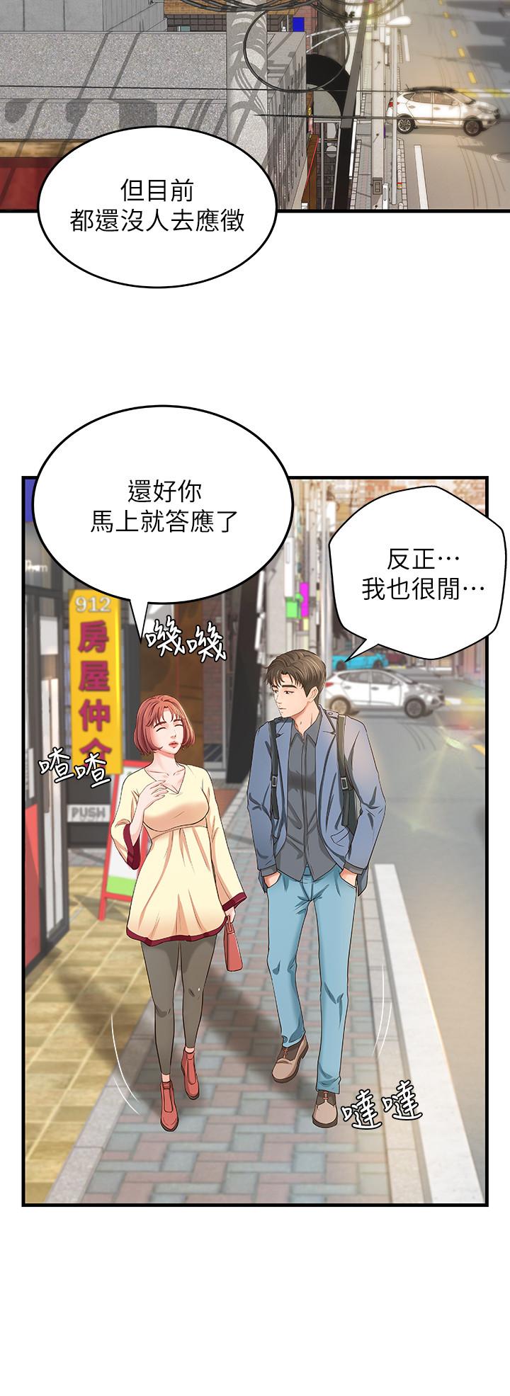 第9話-要再約約看嗎？ - 第20.jpg页