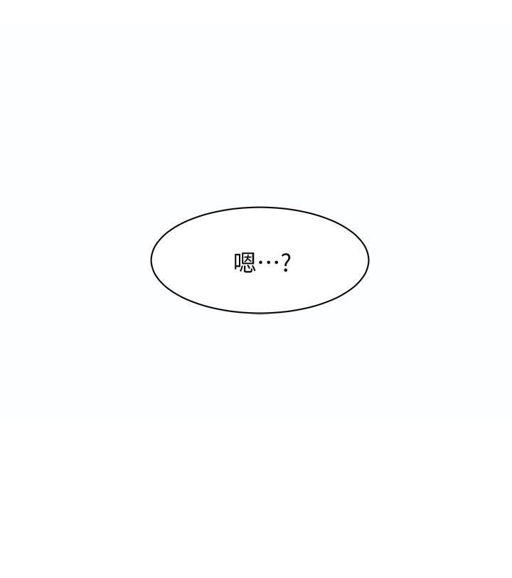 第10話-我們需要更近距離的交流 - 第2.jpg页