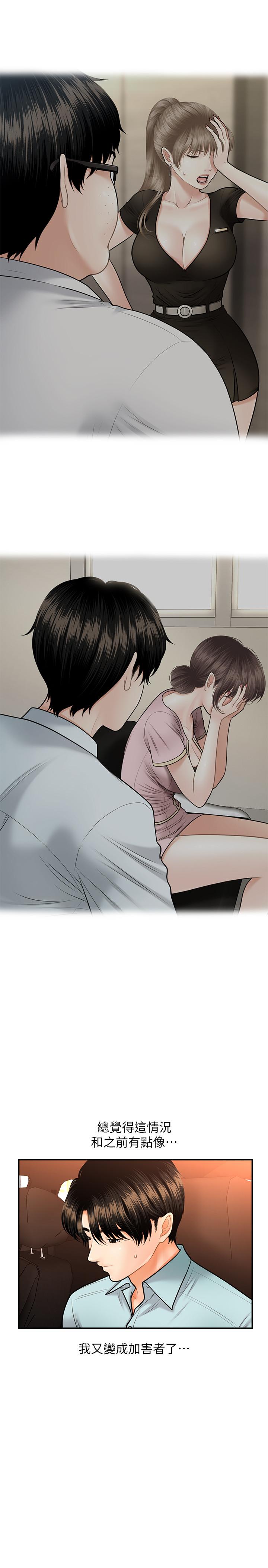第15話-跟我.接吻好嗎 - 第7.jpg页