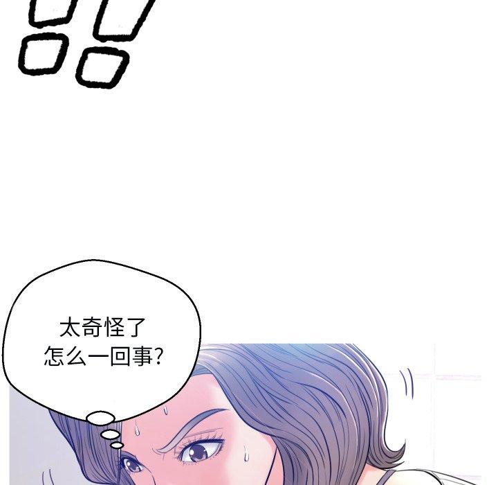 第 3 话 - 第101.jpg页