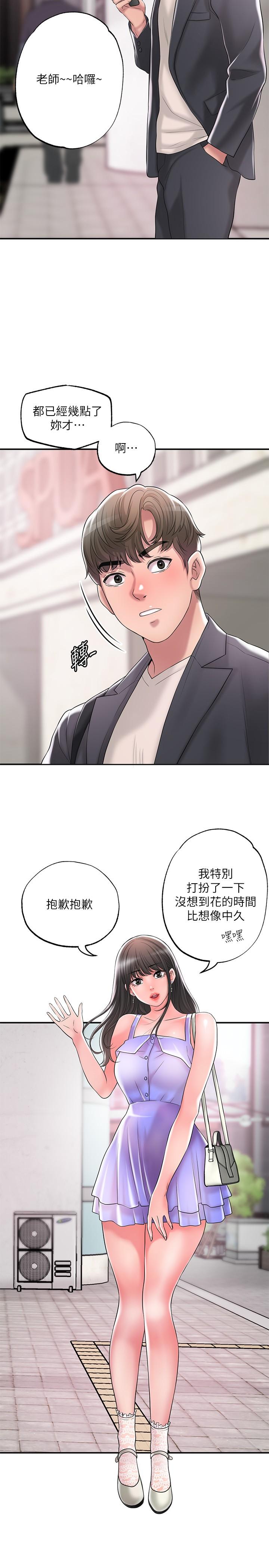 第23話-讓美珠墮落的特殊體位 - 第23.jpg页