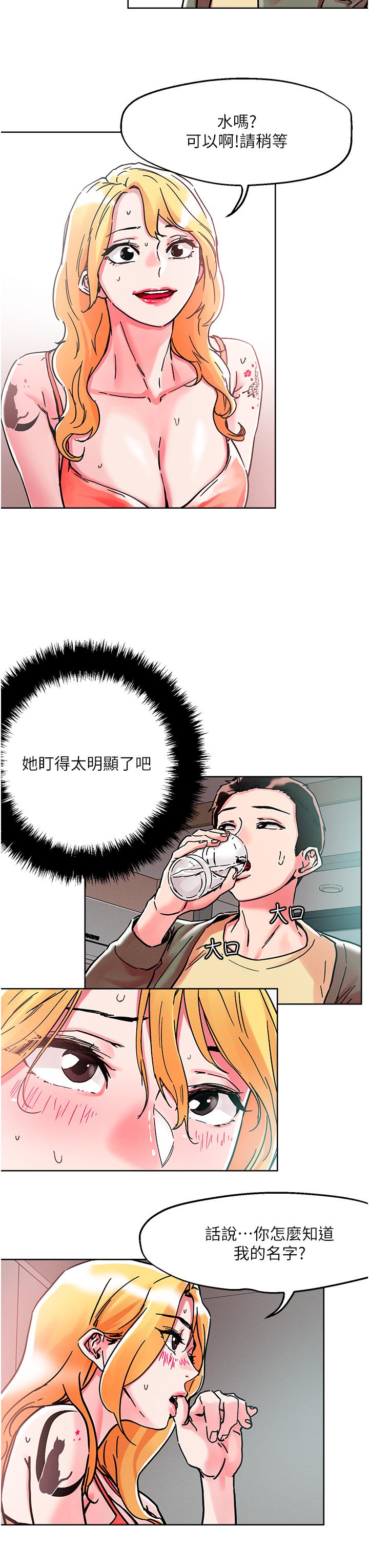 第78话-新来的饥渴邻居 - 第22.jpg页