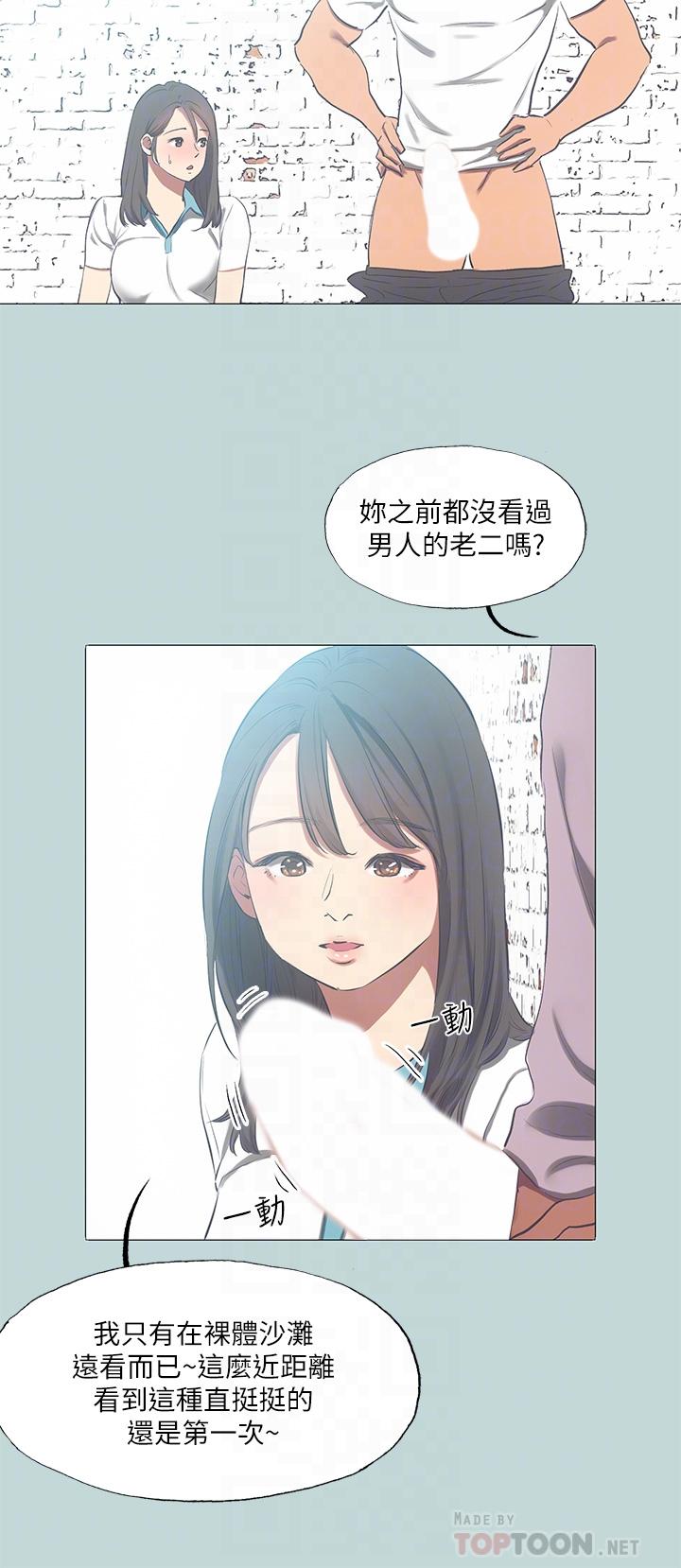 第96話-挑起男人的性慾 - 第12.jpg页