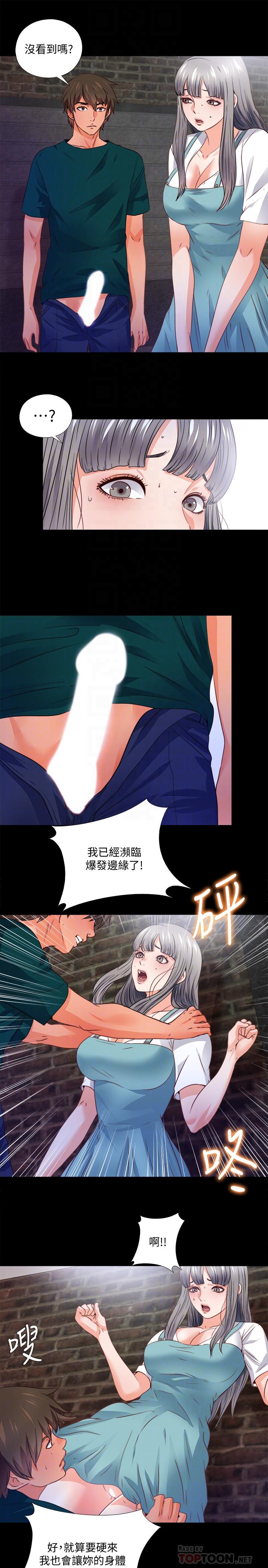 第44話-恩潔她...不可能會這樣 - 第4.jpg页