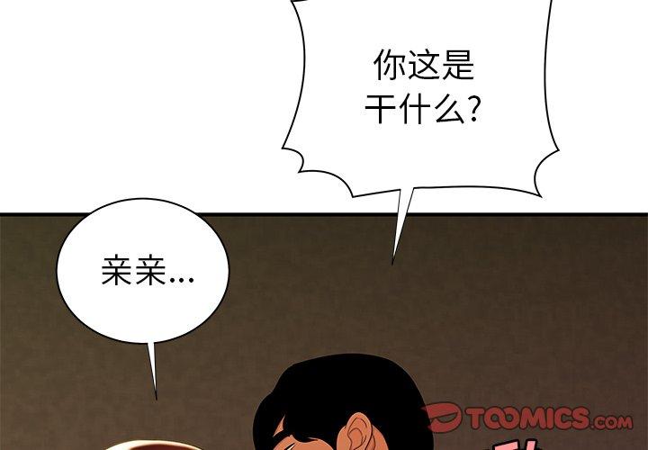 第 45 话 - 第2.jpg页