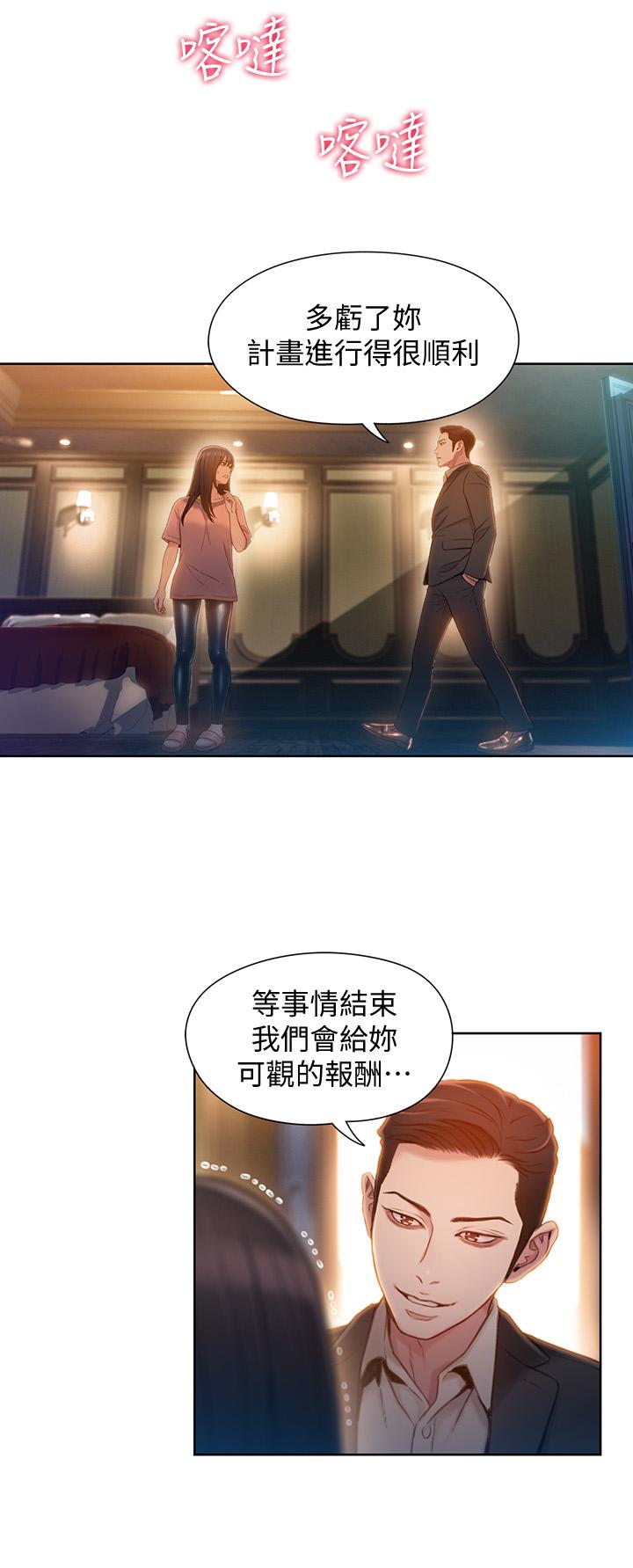 第71話-來自狐狸的誘人提案 - 第9.jpg页