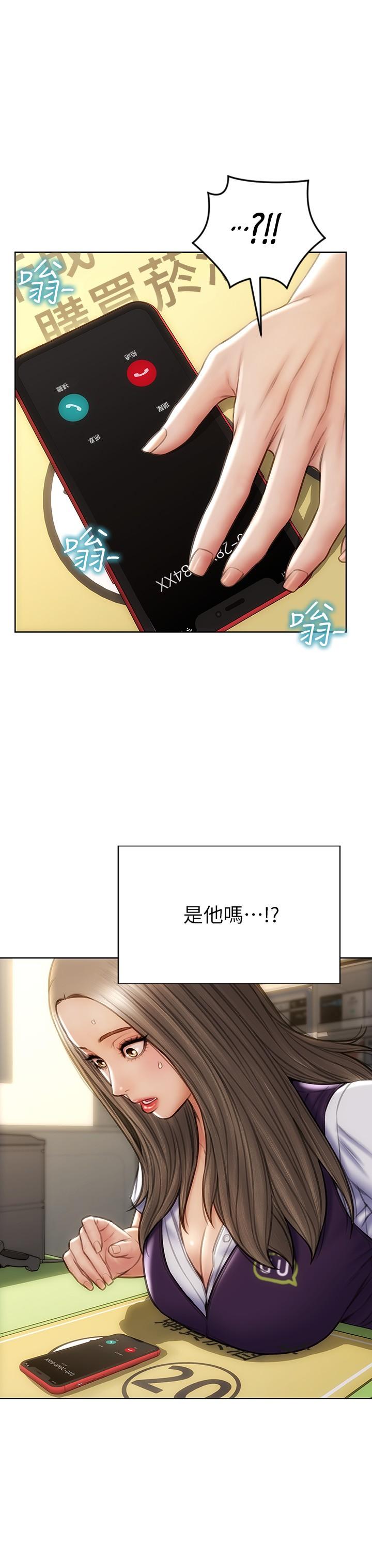 第11話-這下你逃不掉了 - 第7.jpg页
