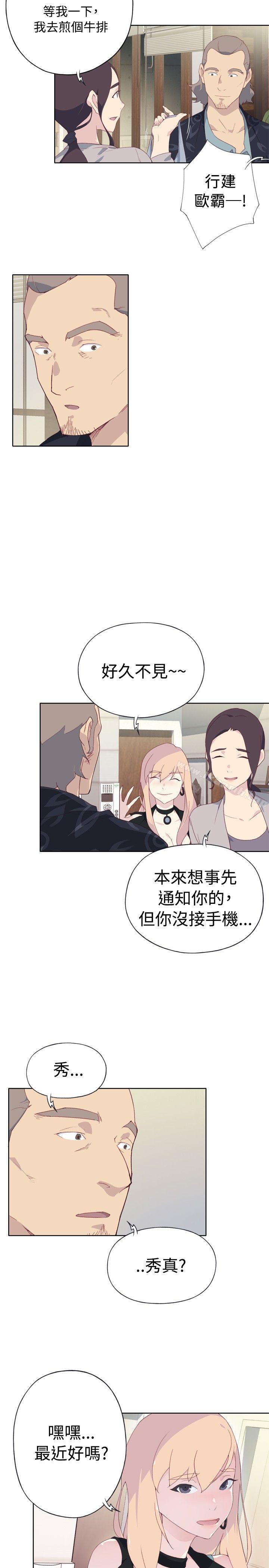 第3话 - 第43.jpg页