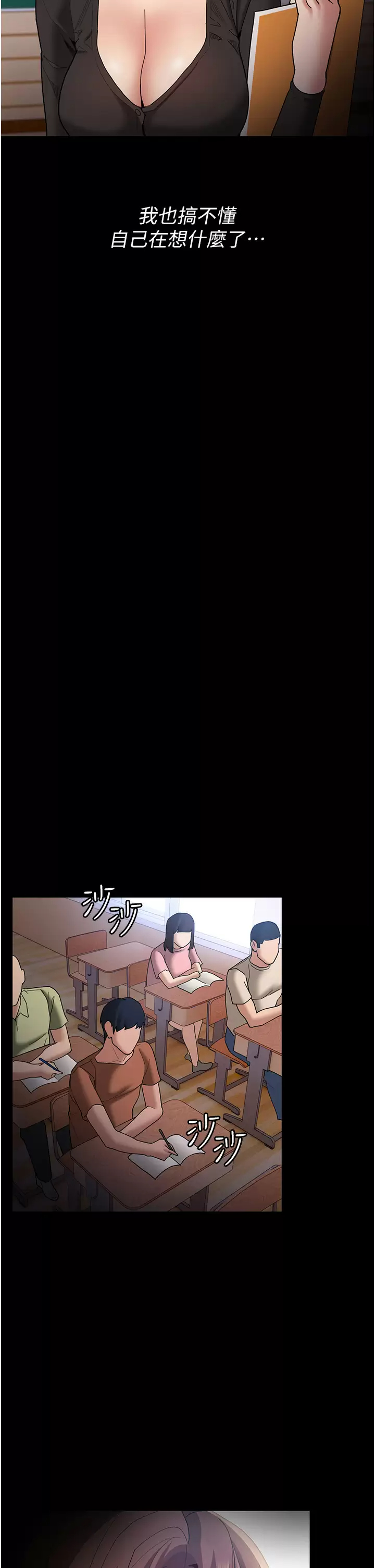 第13話-自投羅網的獵物 - 第26.jpg页