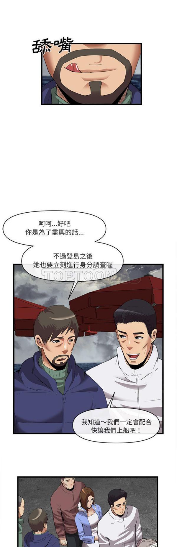第 34 话 - 第12.jpg页