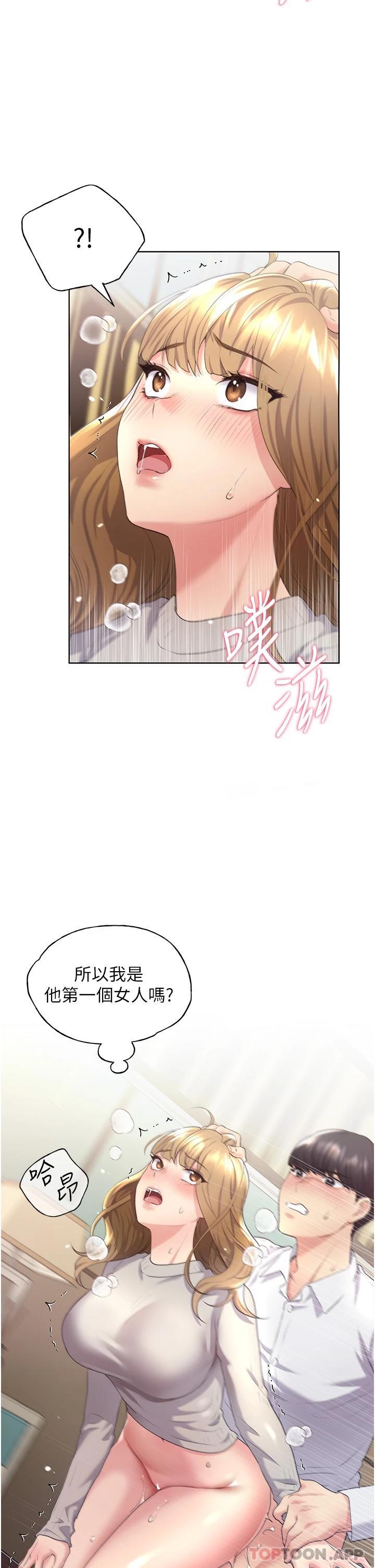 第6话-我的洩慾工具 - 第19.jpg页