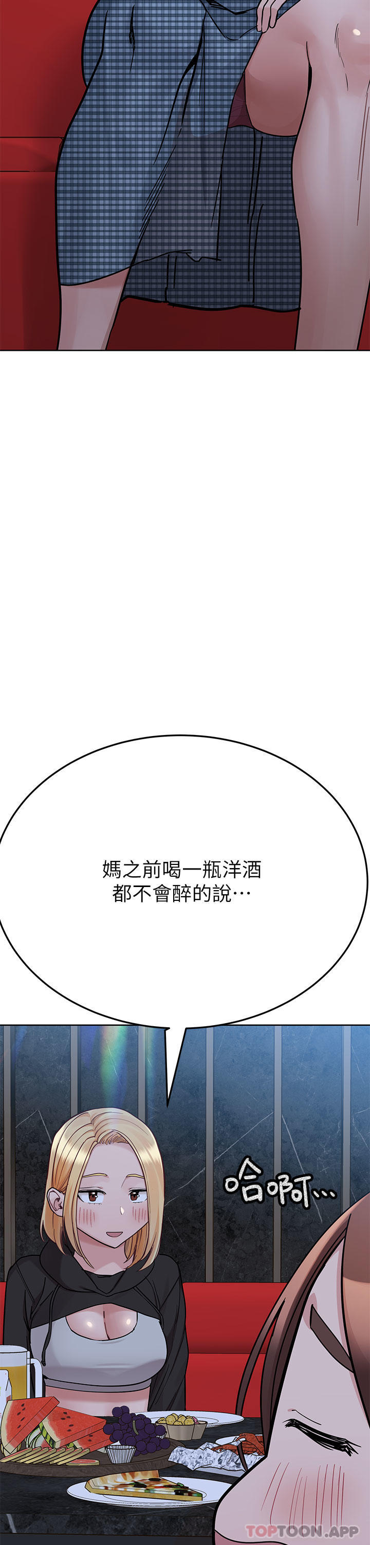 第93话-充满暧昧氛围的KTV - 第50.jpg页
