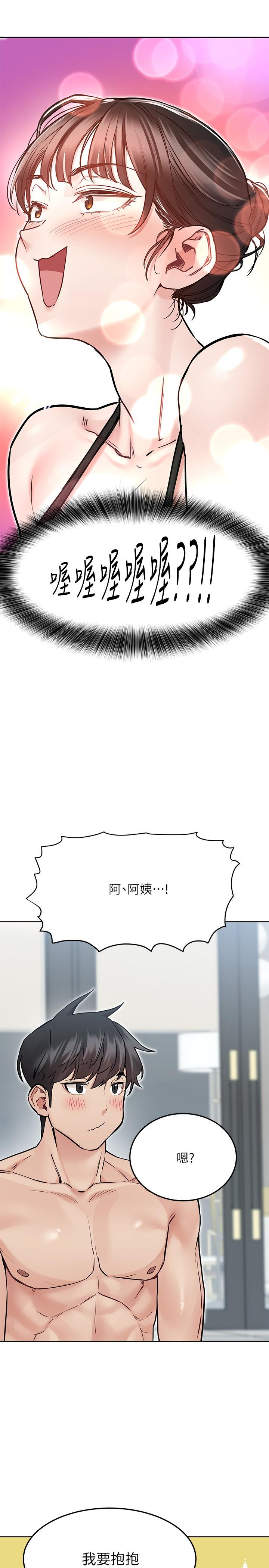 第35話-泳裝都激凸了 - 第19.jpg页