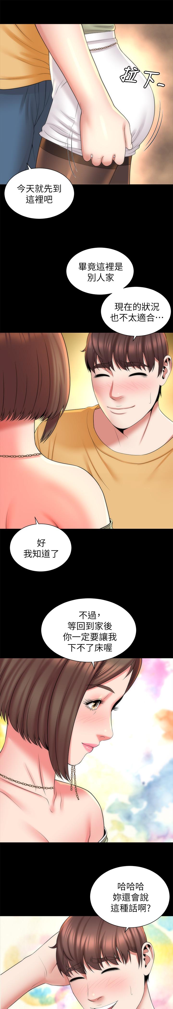第40話-妍秀主動的要求 - 第25.jpg页