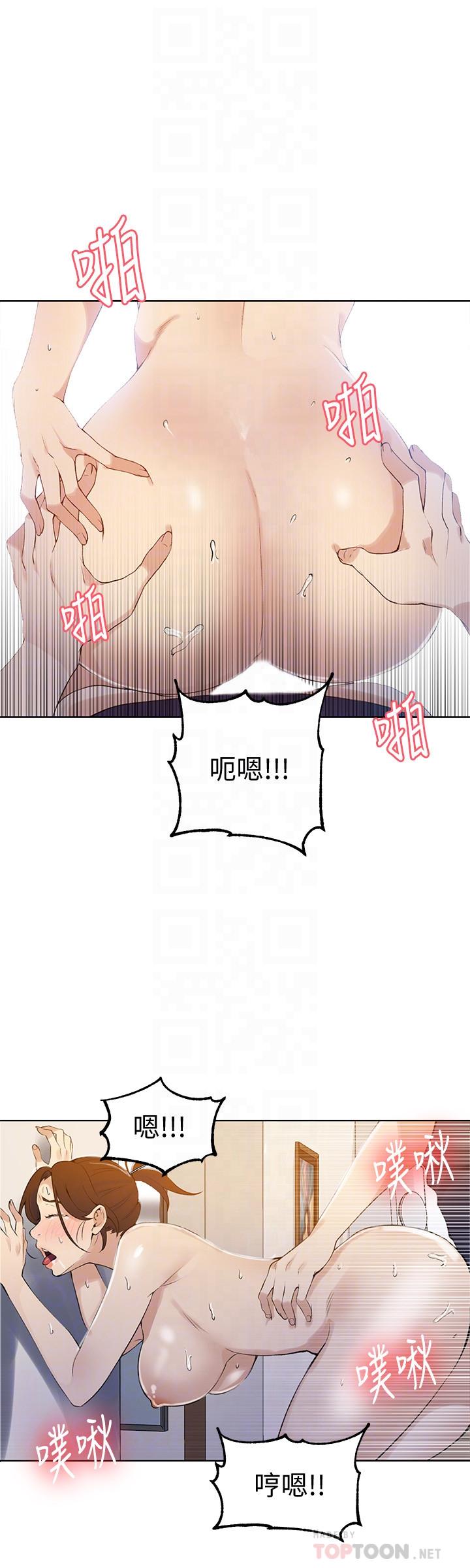 第45話-突如其來的提議 - 第18.jpg页