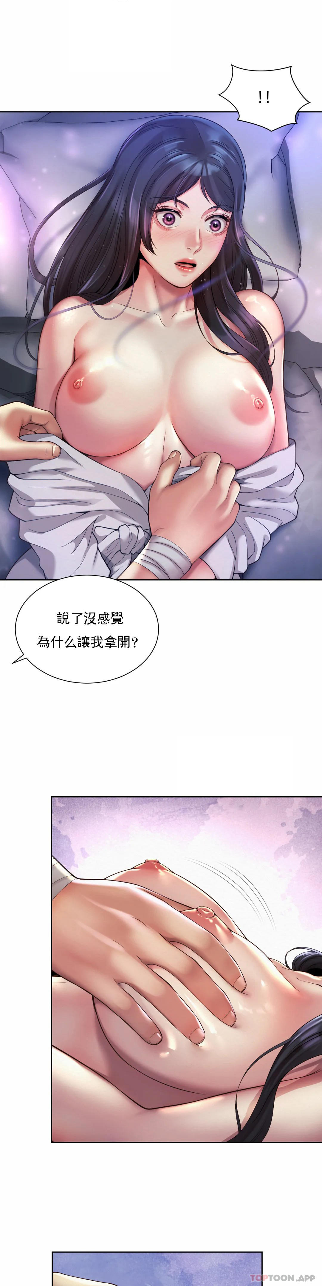 第24话-来做一次吧 - 第7.jpg页