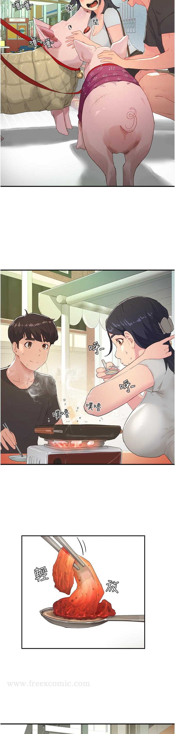 第29话-逸軒，你可以幫我嗎 - 第19.jpg页