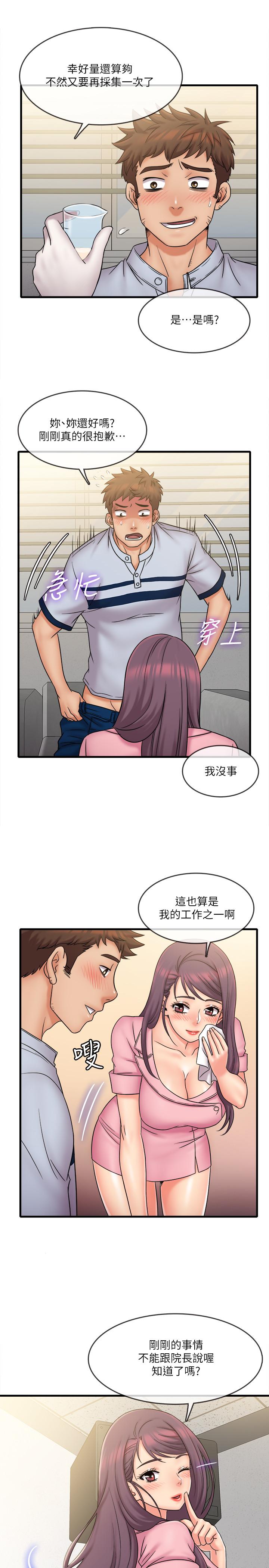 第26話-現在應該夠了吧 - 第7.jpg页