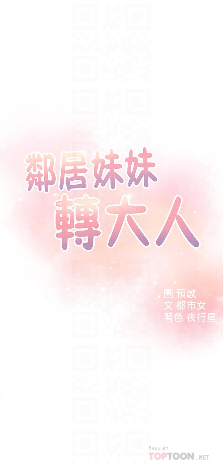 第21话-不该变成这样的 - 第4.jpg页
