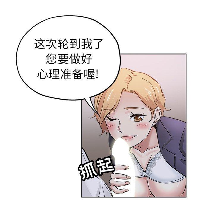 第 25 话 - 第47.jpg页