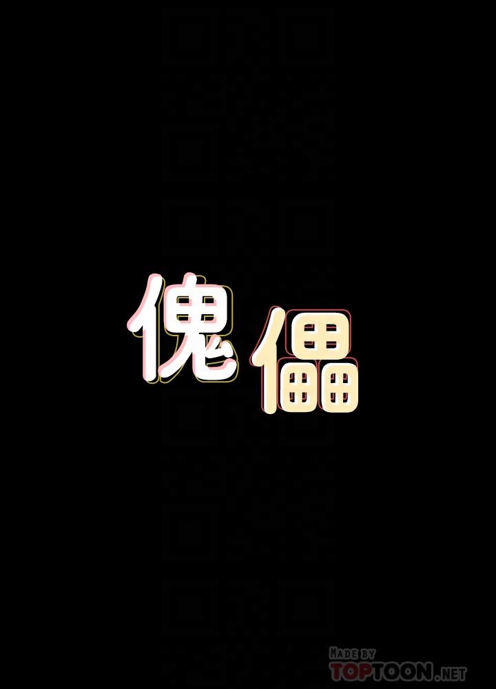 第137話-興奮到失言的達莉 - 第4.jpg页