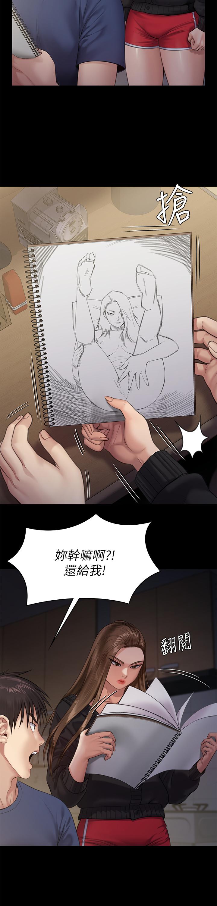 第232話-我輸給一個妓女？ - 第28.jpg页