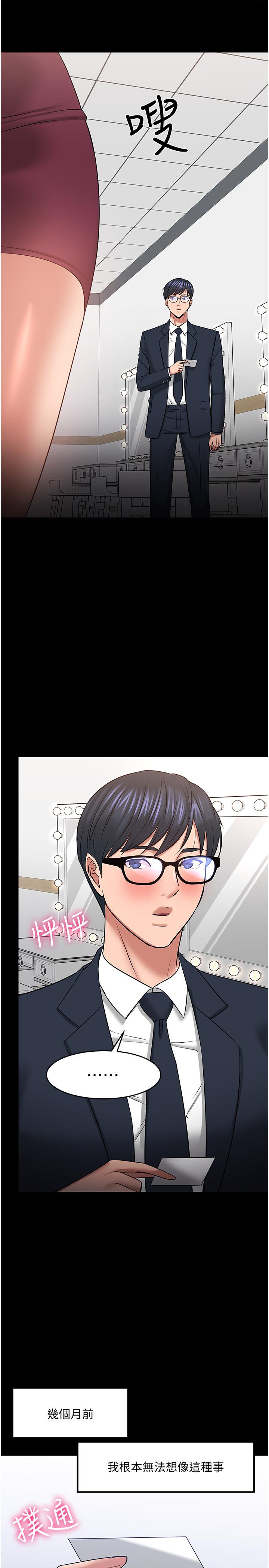 第40話-電視台裡渴望教授的女人們 - 第31.jpg页