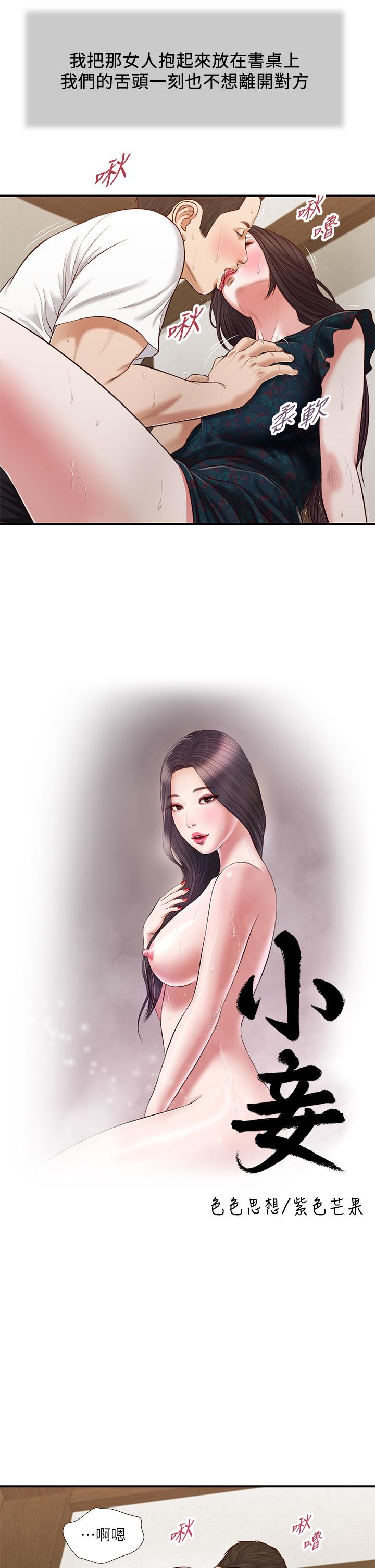 第66话-浇熄慾火的电话 - 第3.jpg页