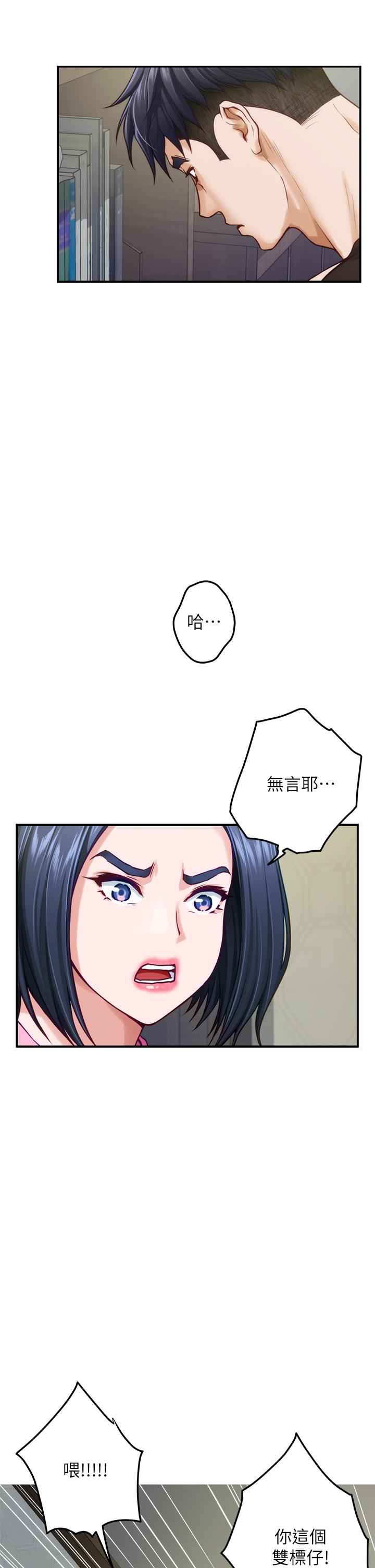第38話-好久不見，大叔 - 第45.jpg页