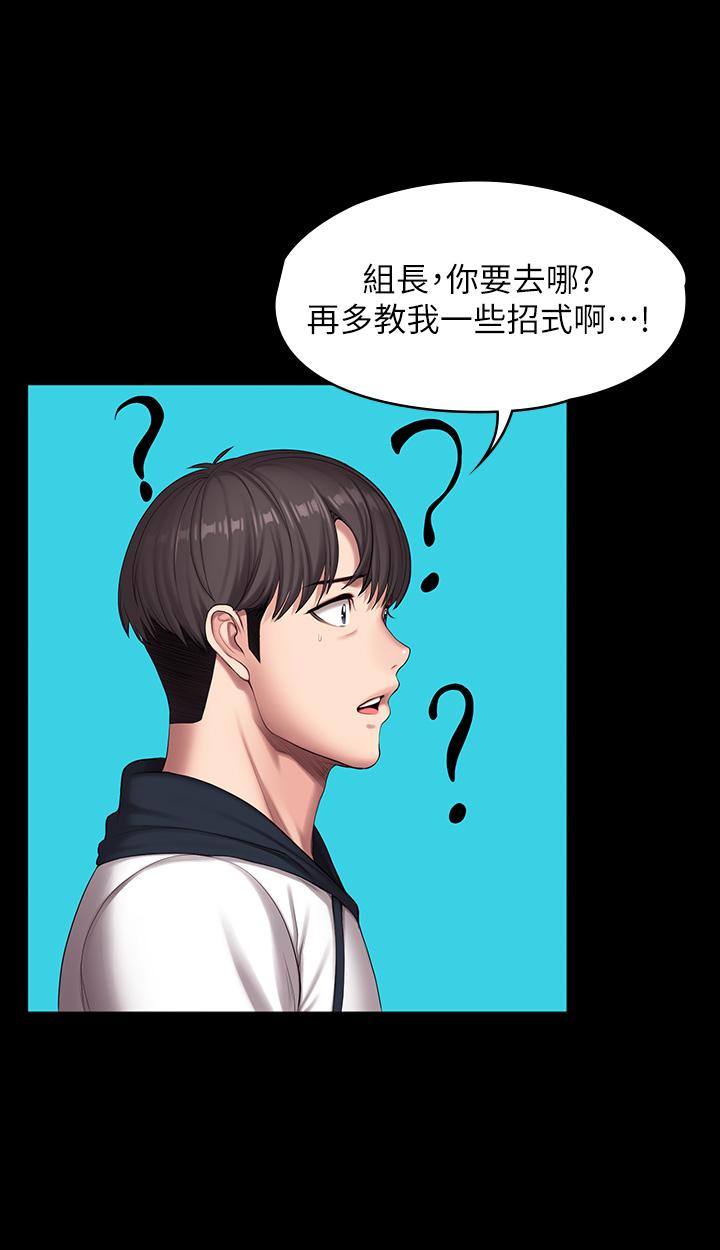 第88話-傑森，我好看嗎 - 第25.jpg页