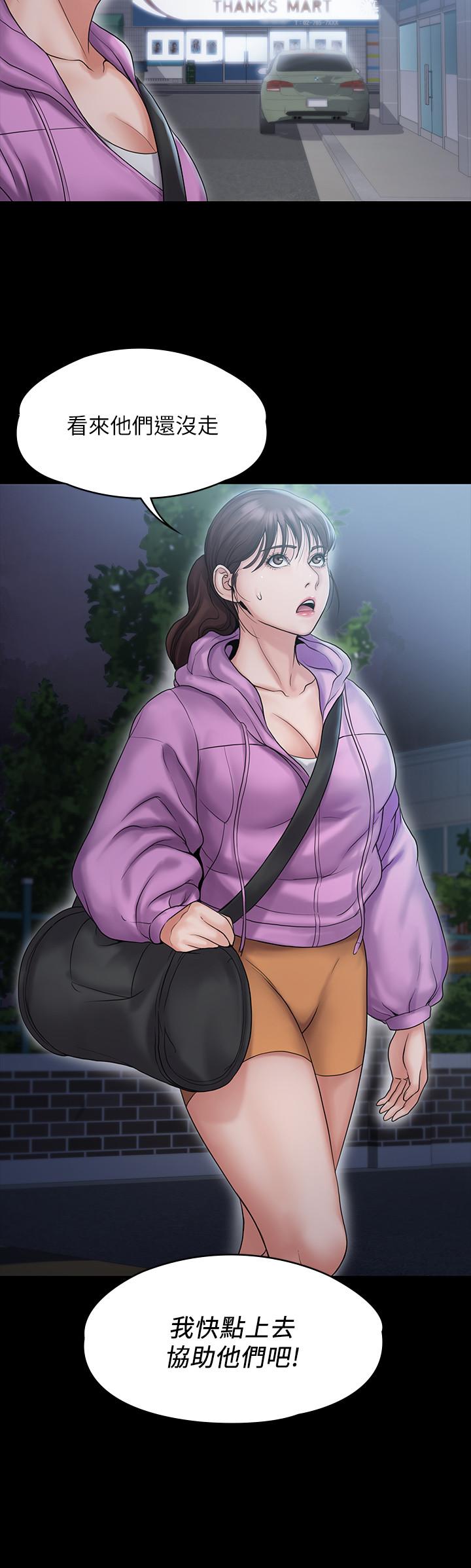 第10話-在洗漱室提供色情服務 - 第23.jpg页