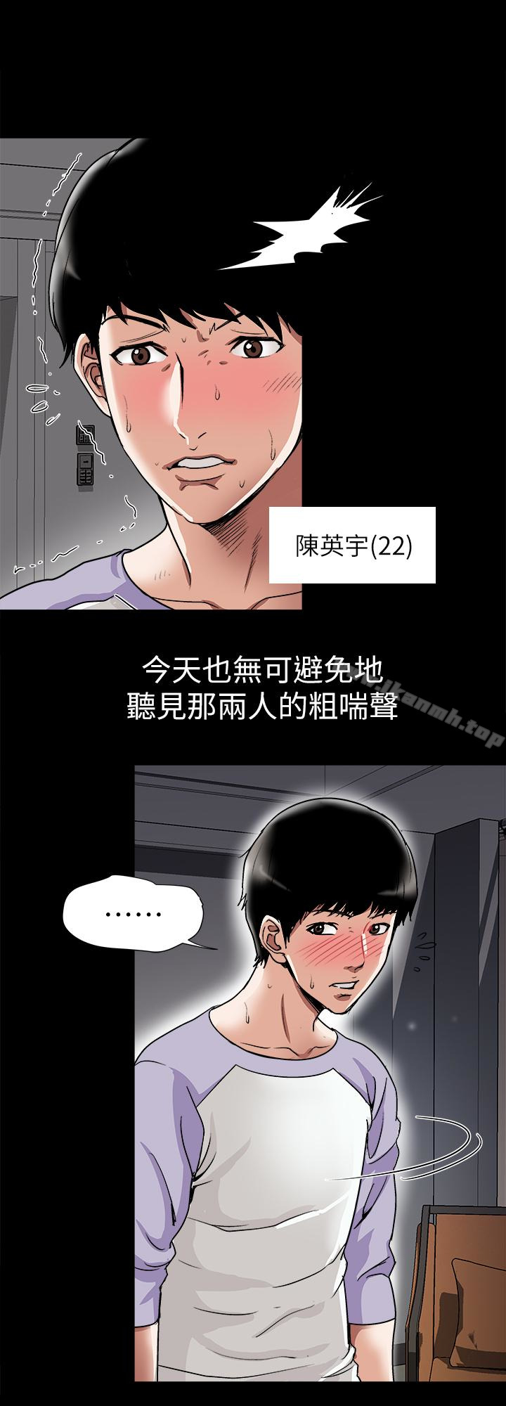 第34話(第2季)-和新婚夫妻同居 - 第8.jpg页
