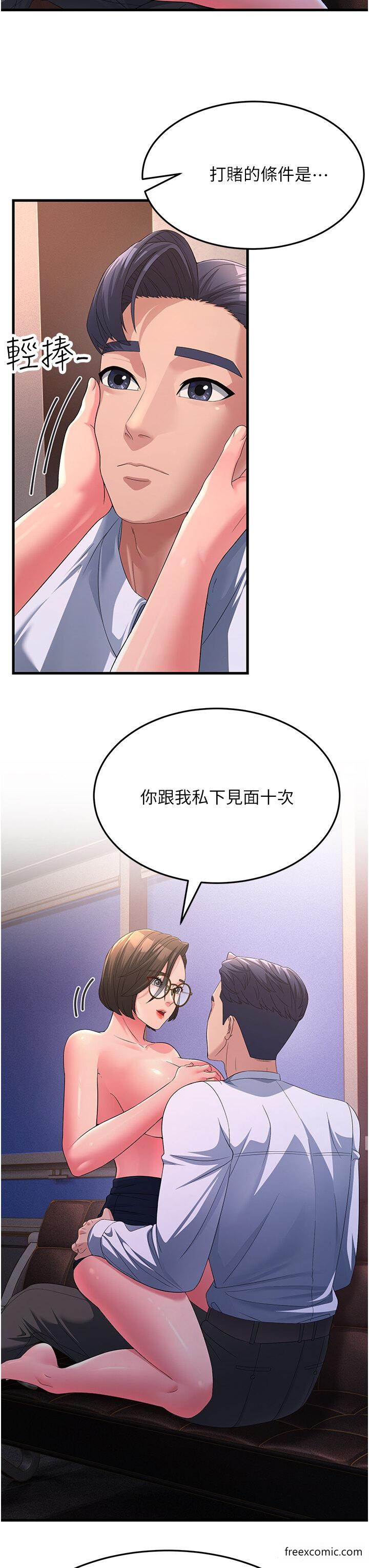 第15话-服侍到我爽为止 - 第3.jpg页
