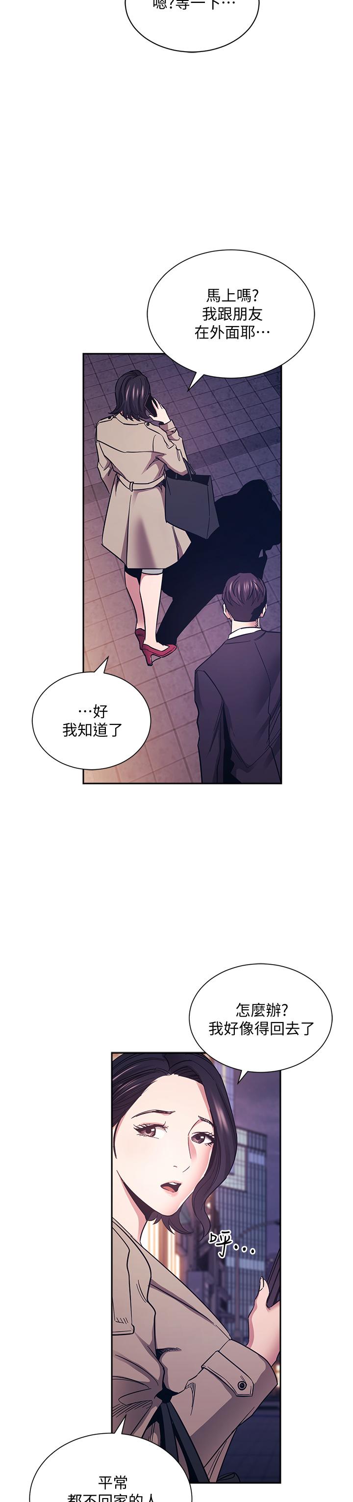 第71話-想被綁的動彈不得 - 第32.jpg页