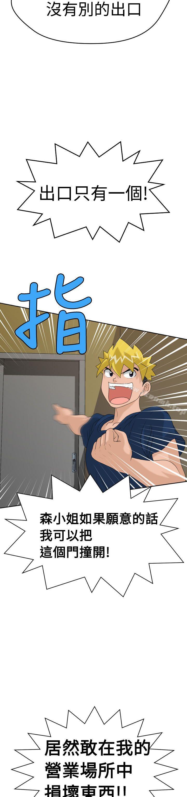 第8话 - 第5.jpg页