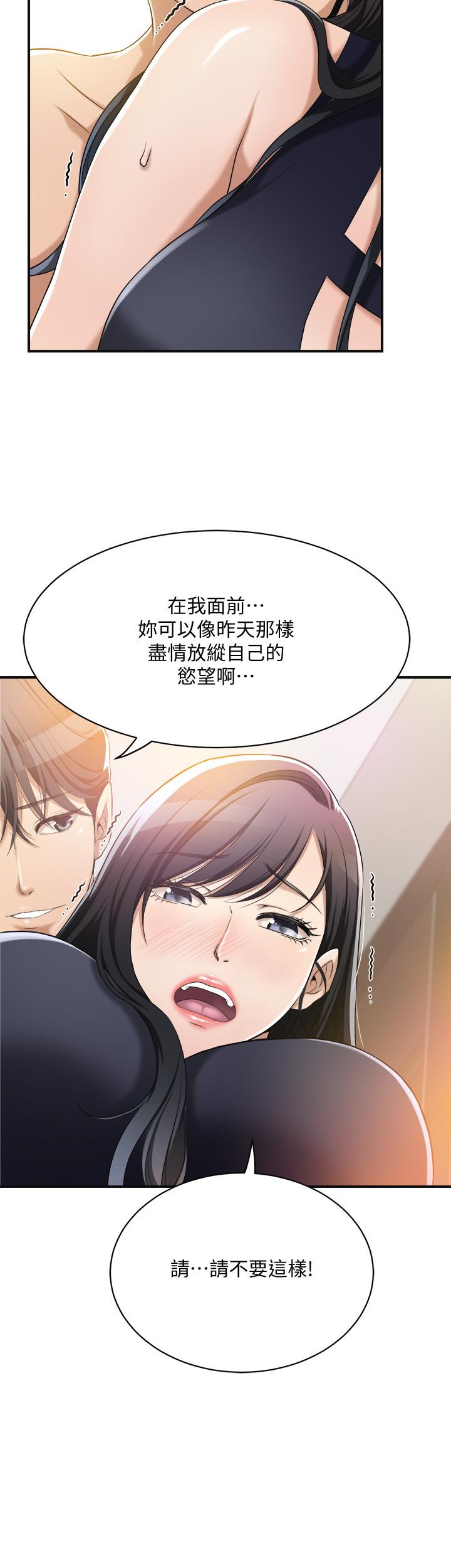 第11話-晚一步發現老公的來電 - 第27.jpg页