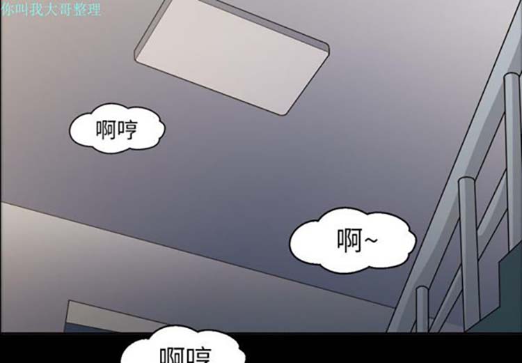 她的心声 第 4 话 第2页