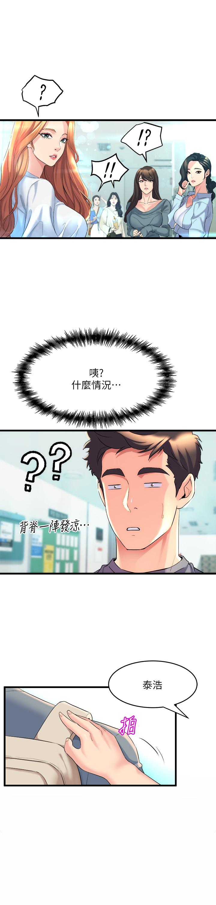 第4話-用身體來道歉 - 第53.jpg页