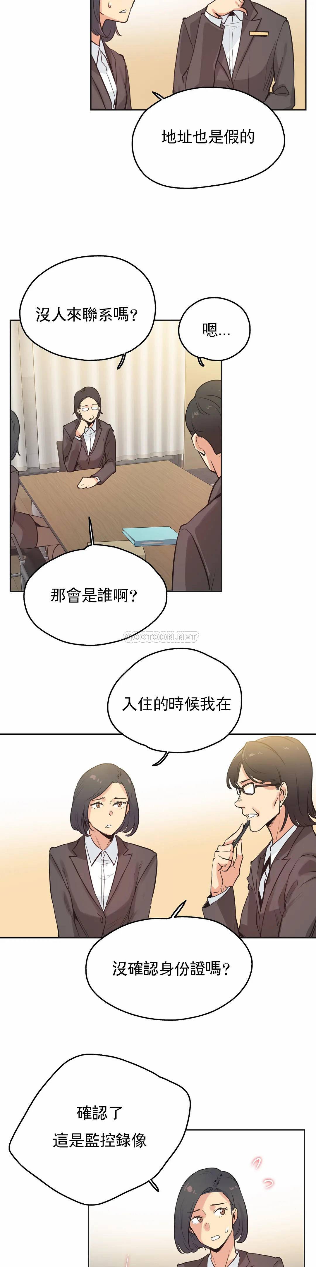 第31话 - 第8.jpg页