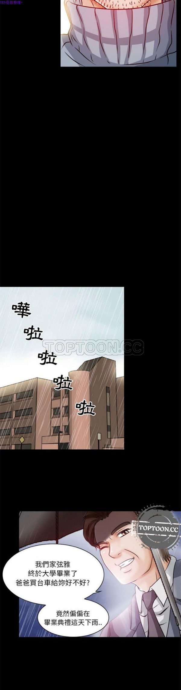 第 24 话 - 第16.jpg页