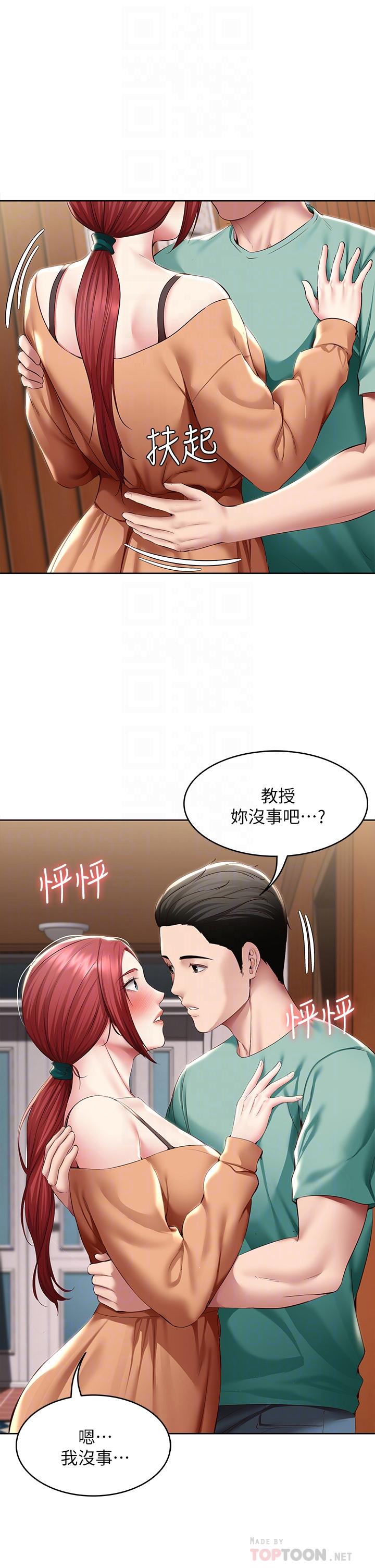 第123話-被家人發現了？ - 第4.jpg页