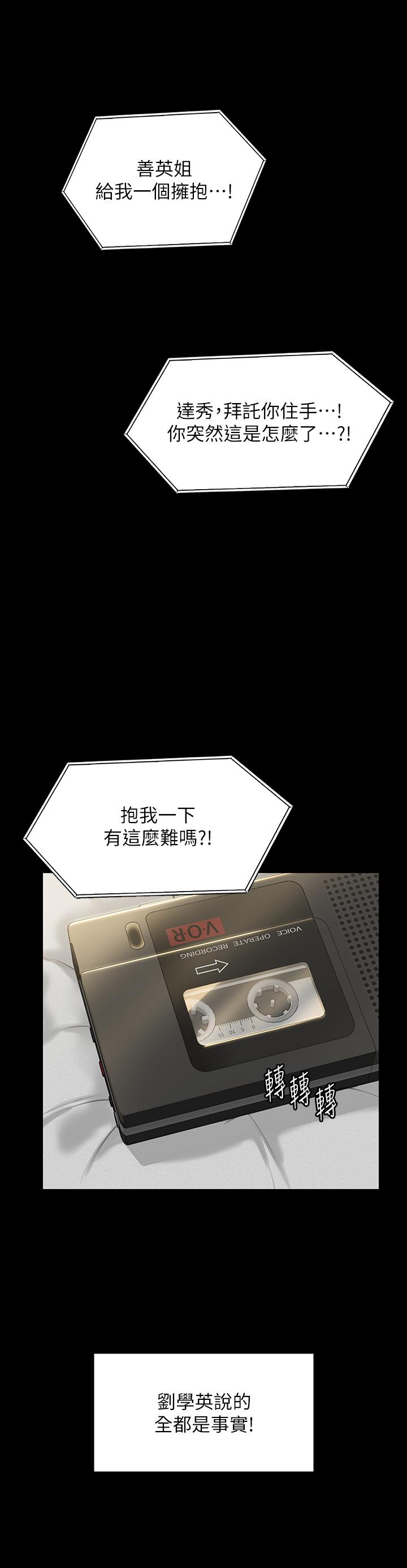 第282话-我可以杀光妳的家人吗？ - 第60.jpg页