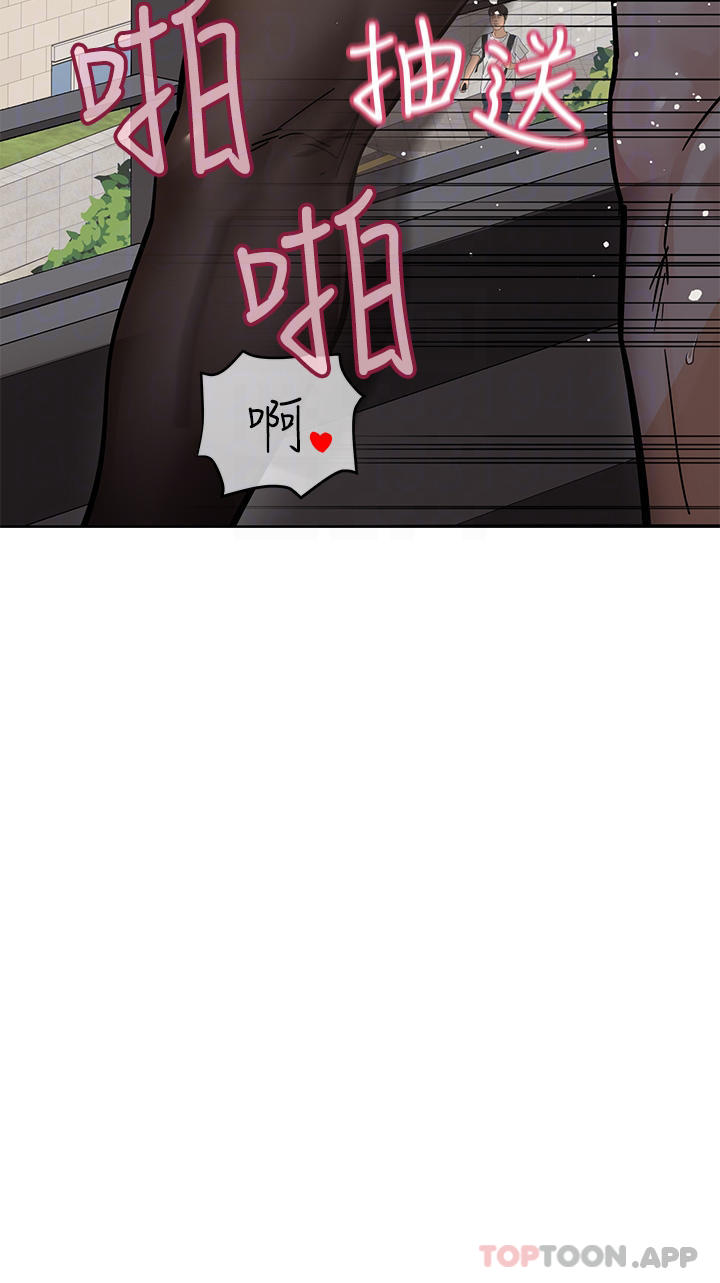 第85话-在学校楼梯间激战 - 第12.jpg页
